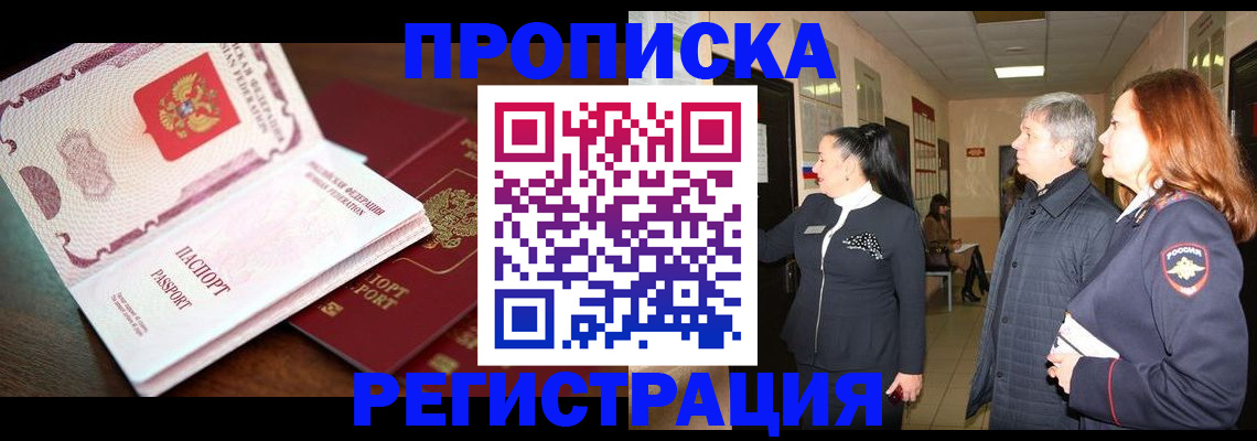 найти адрес прописки в Дудинке