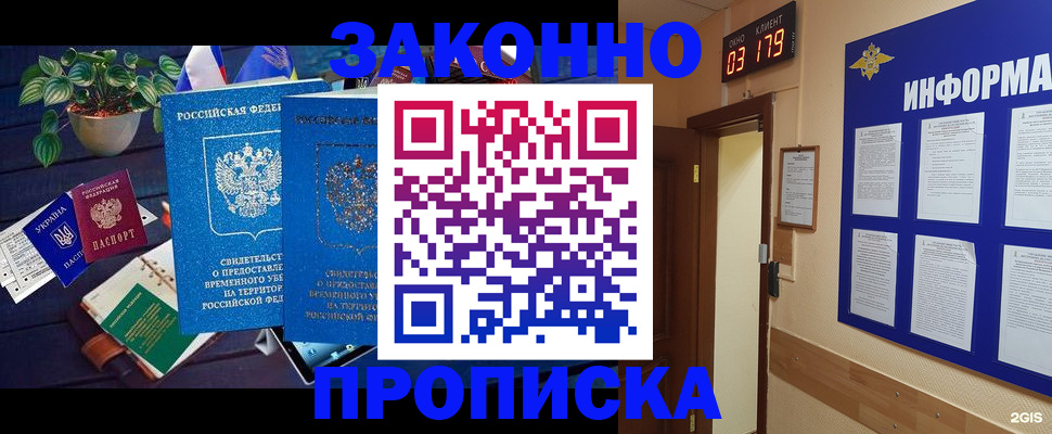 прописка паспорт в Дудинке