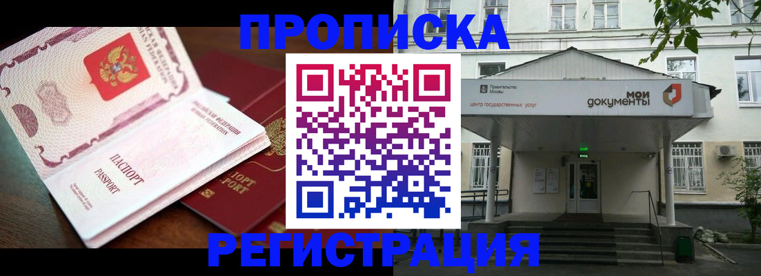 прописка паспорт в Дудинке