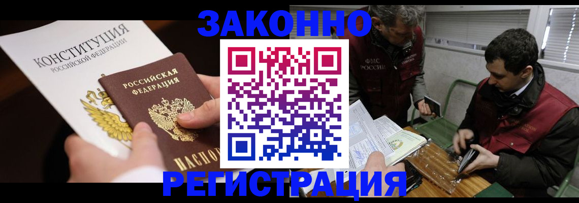 прописка для школы в Дудинке