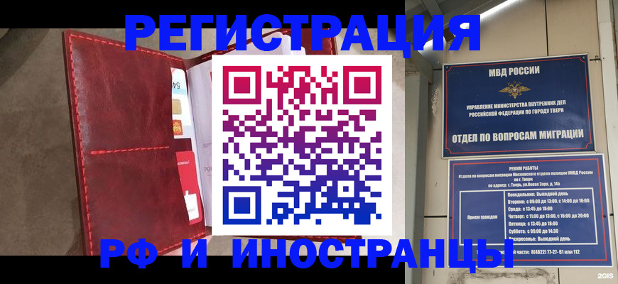 временная регистрация 2025 в Дудинке