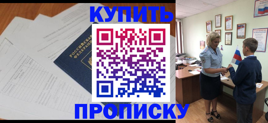 временная регистрация законно в Дудинке