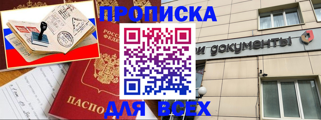 временная регистрация недорого в Дудинке