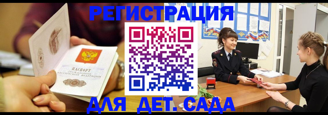 временная регистрация адрес в Дудинке